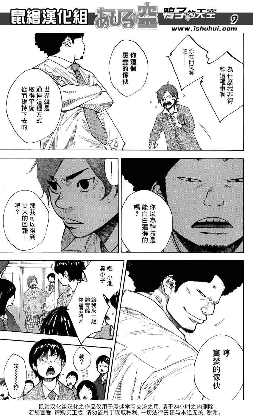 第430话