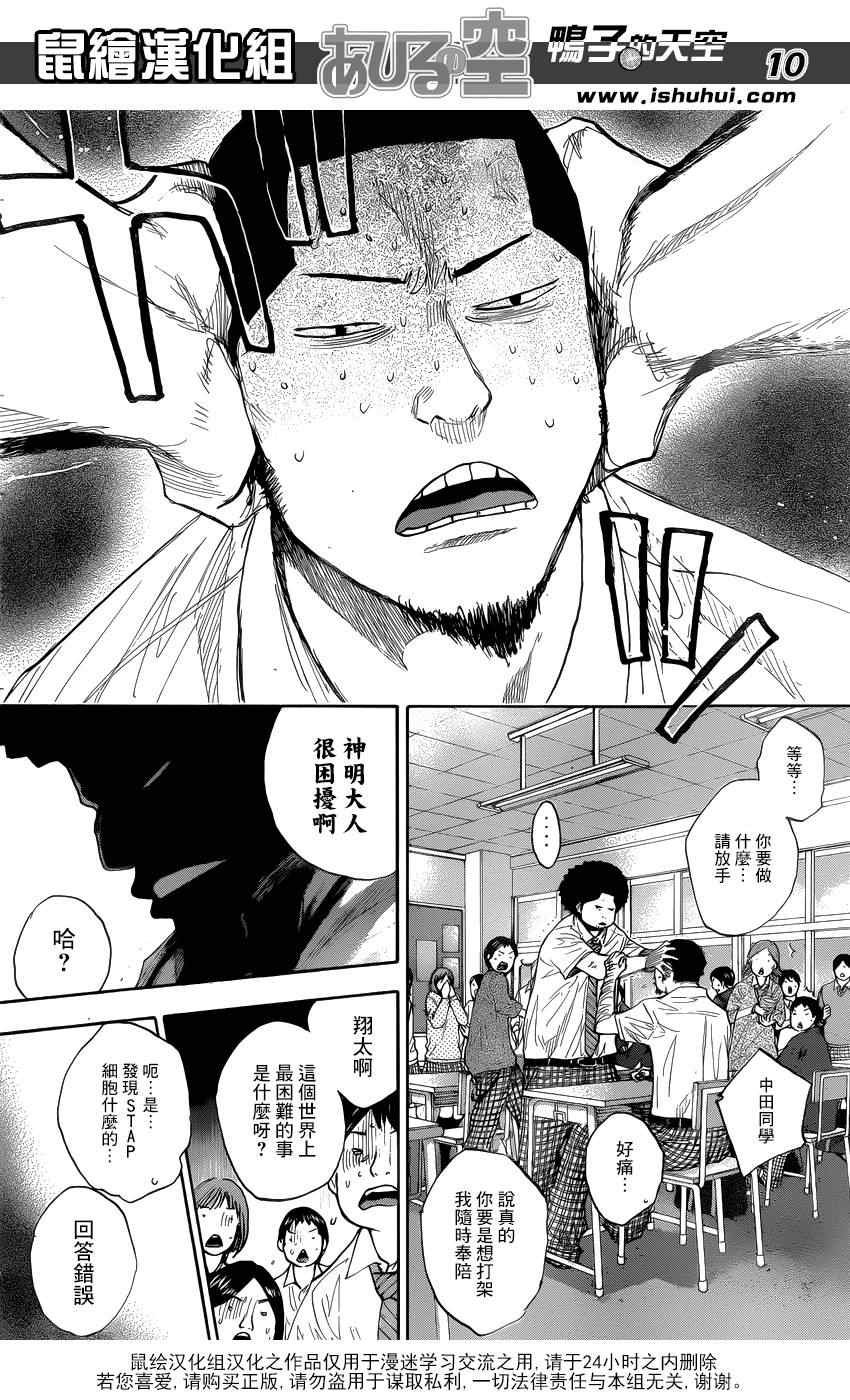 第430话