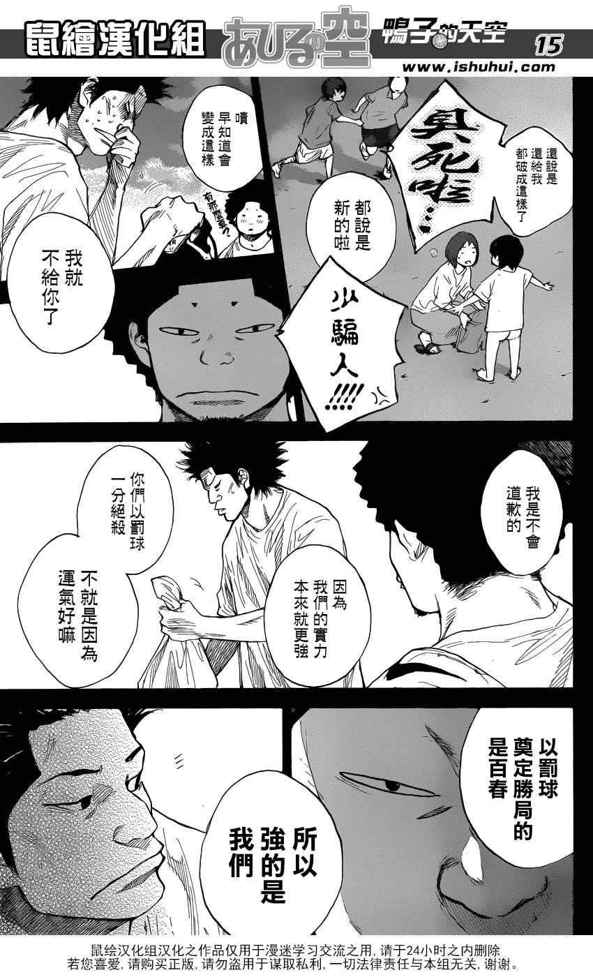 第430话