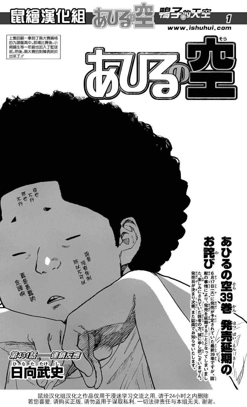 第431话