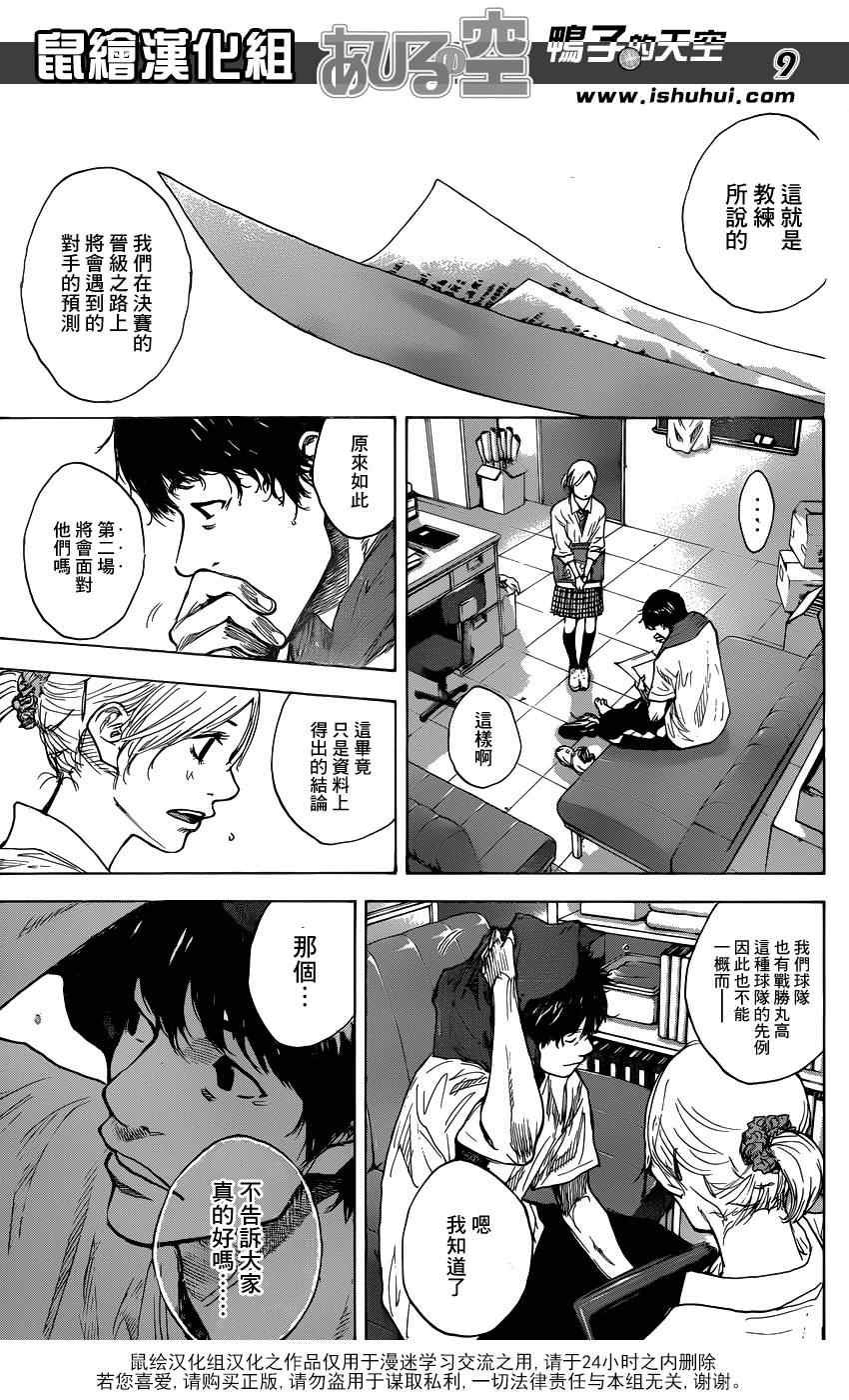 第432话