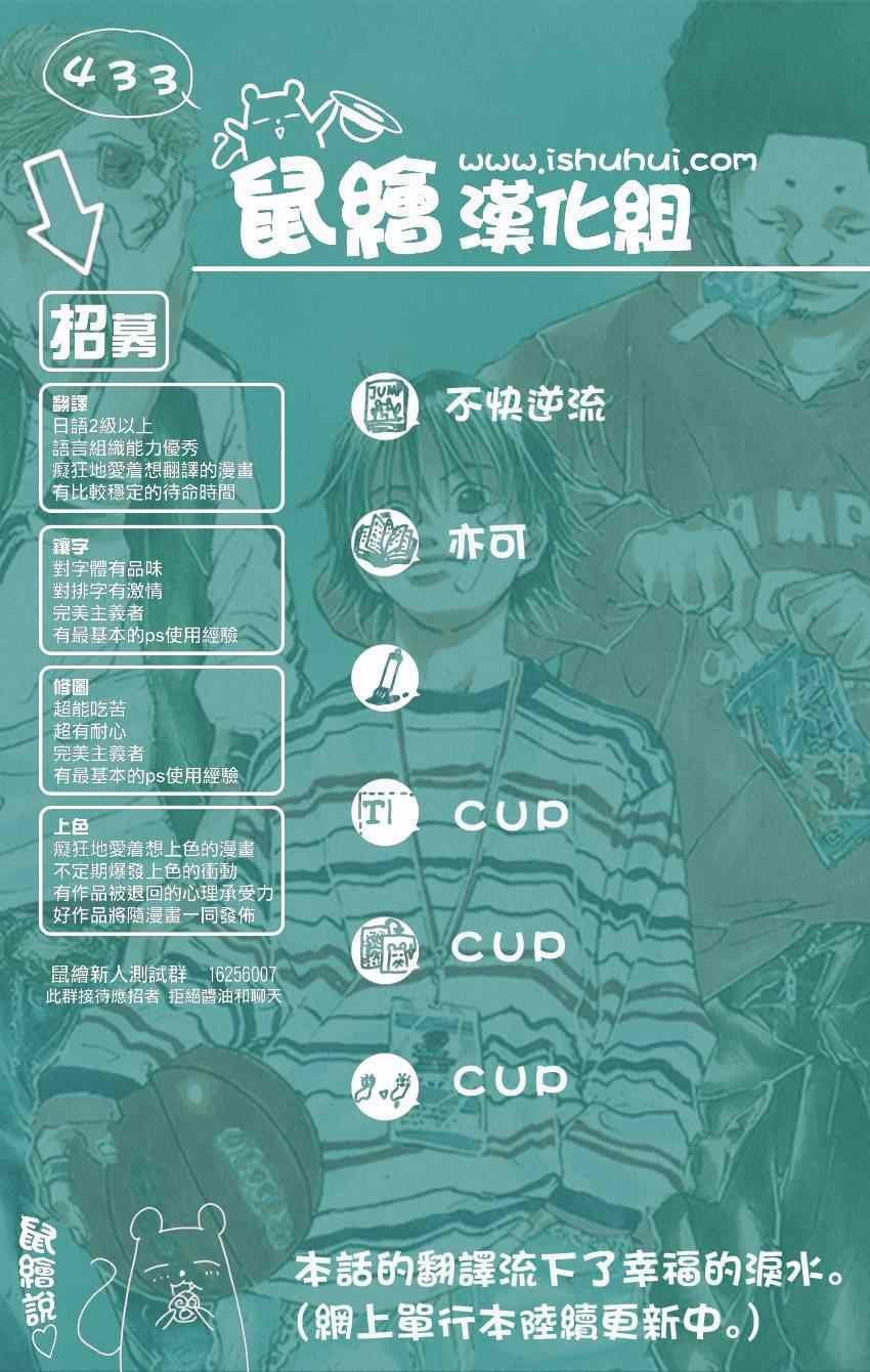 第433话