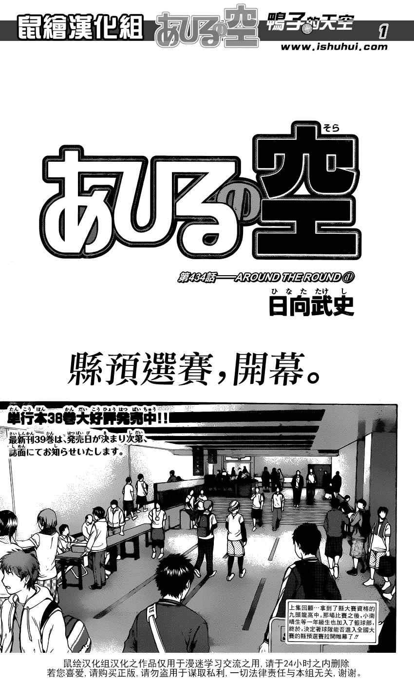 第434话