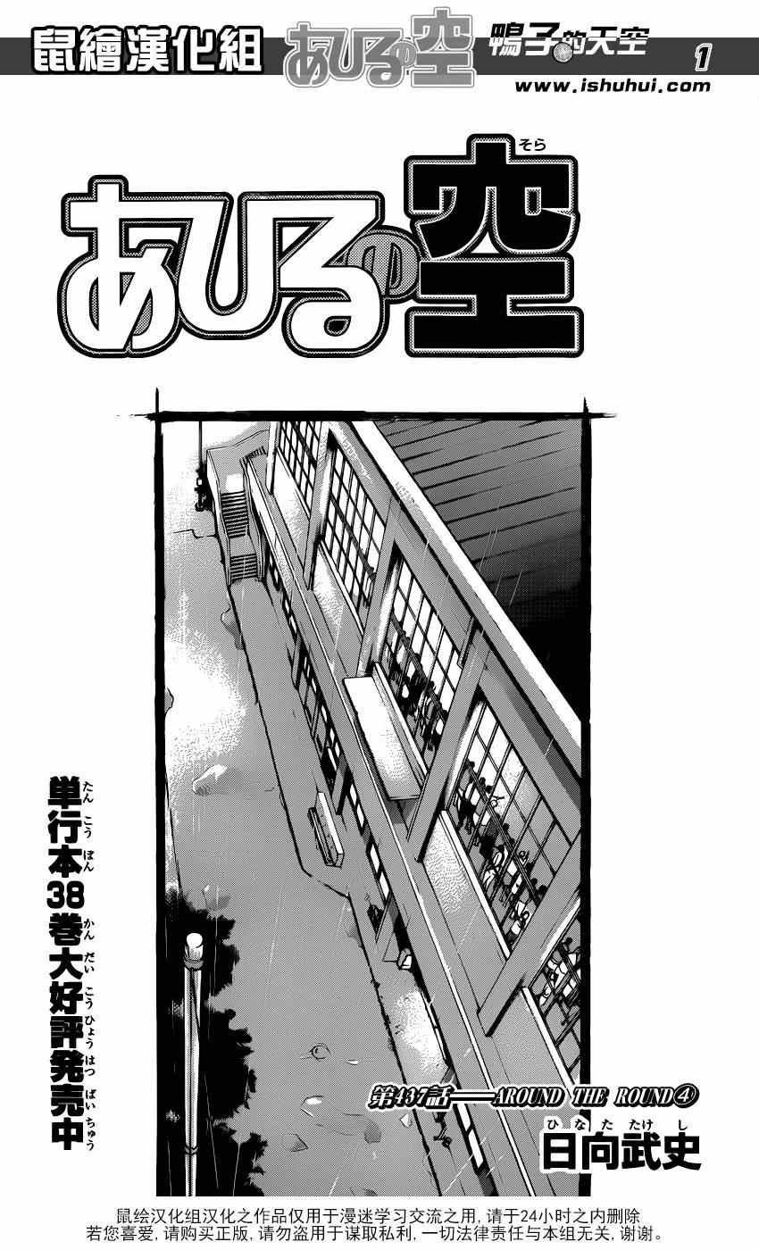 第437话
