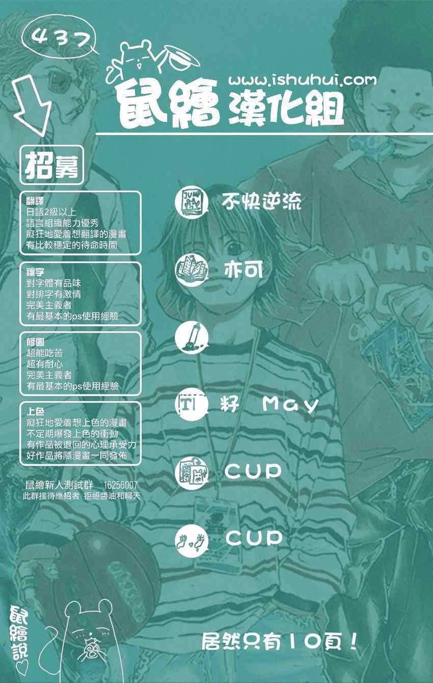 第437话