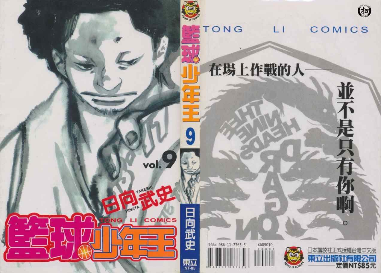 第9卷