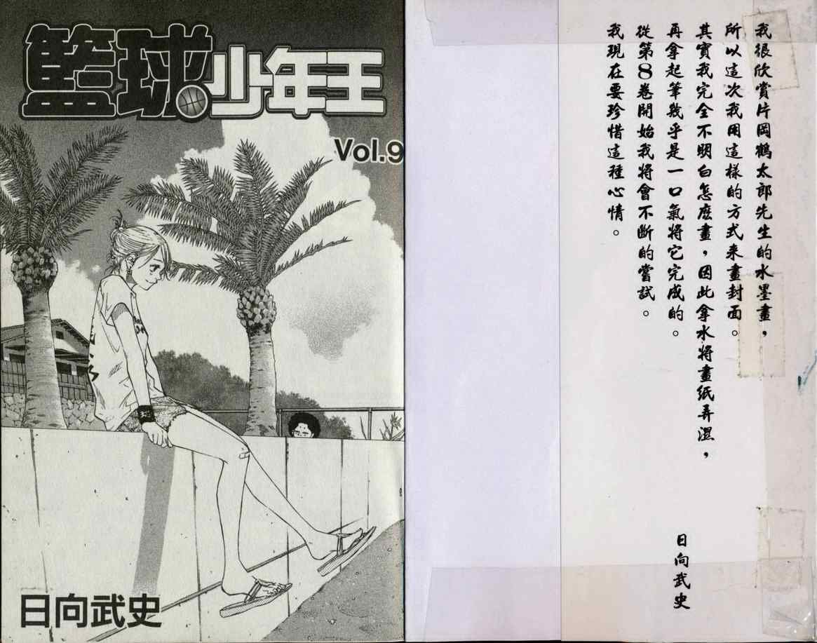 第9卷