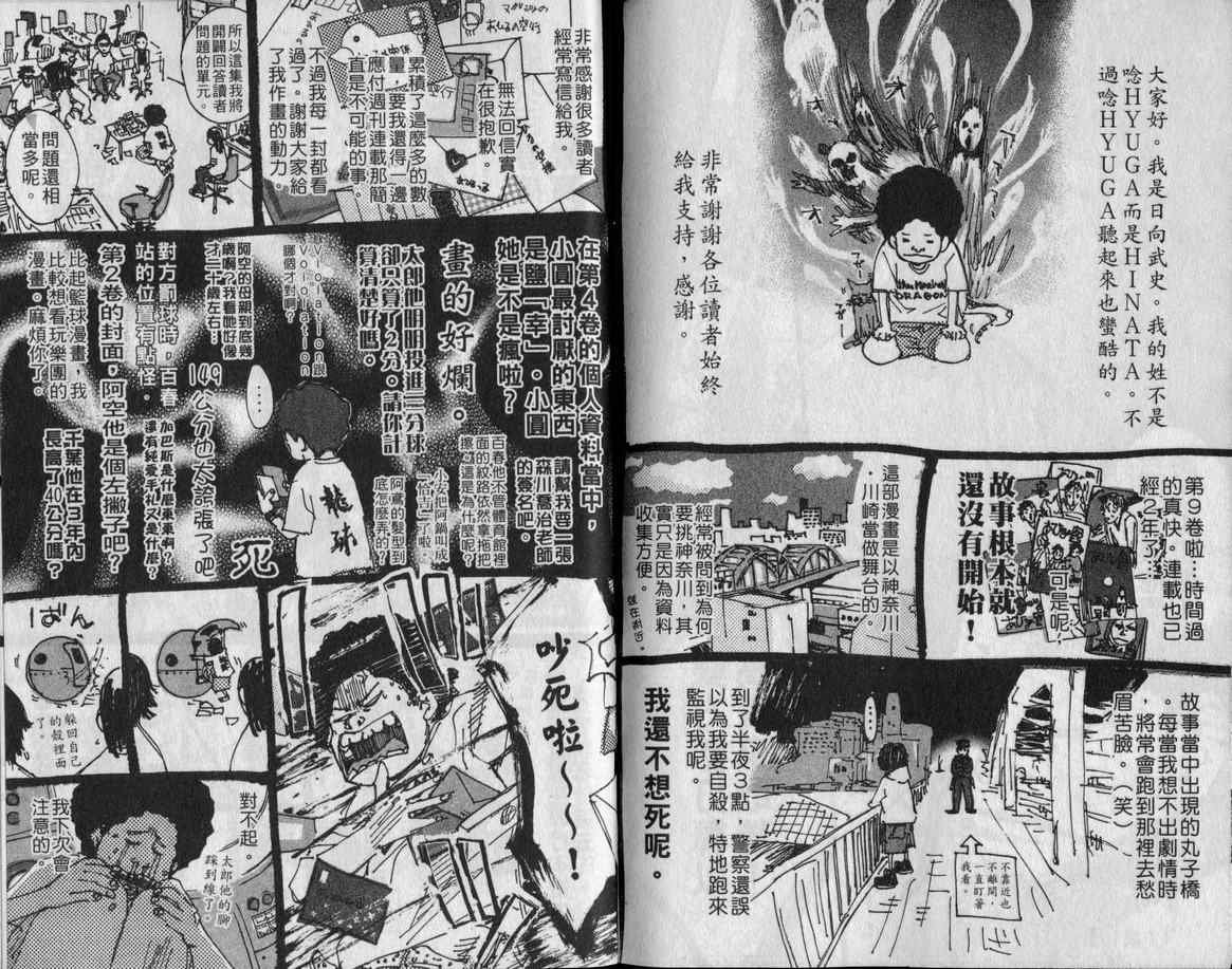 第9卷