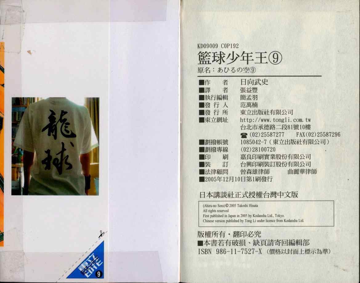 第9卷