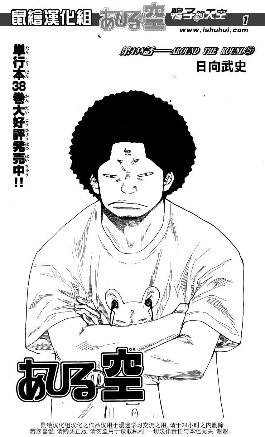 第438话
