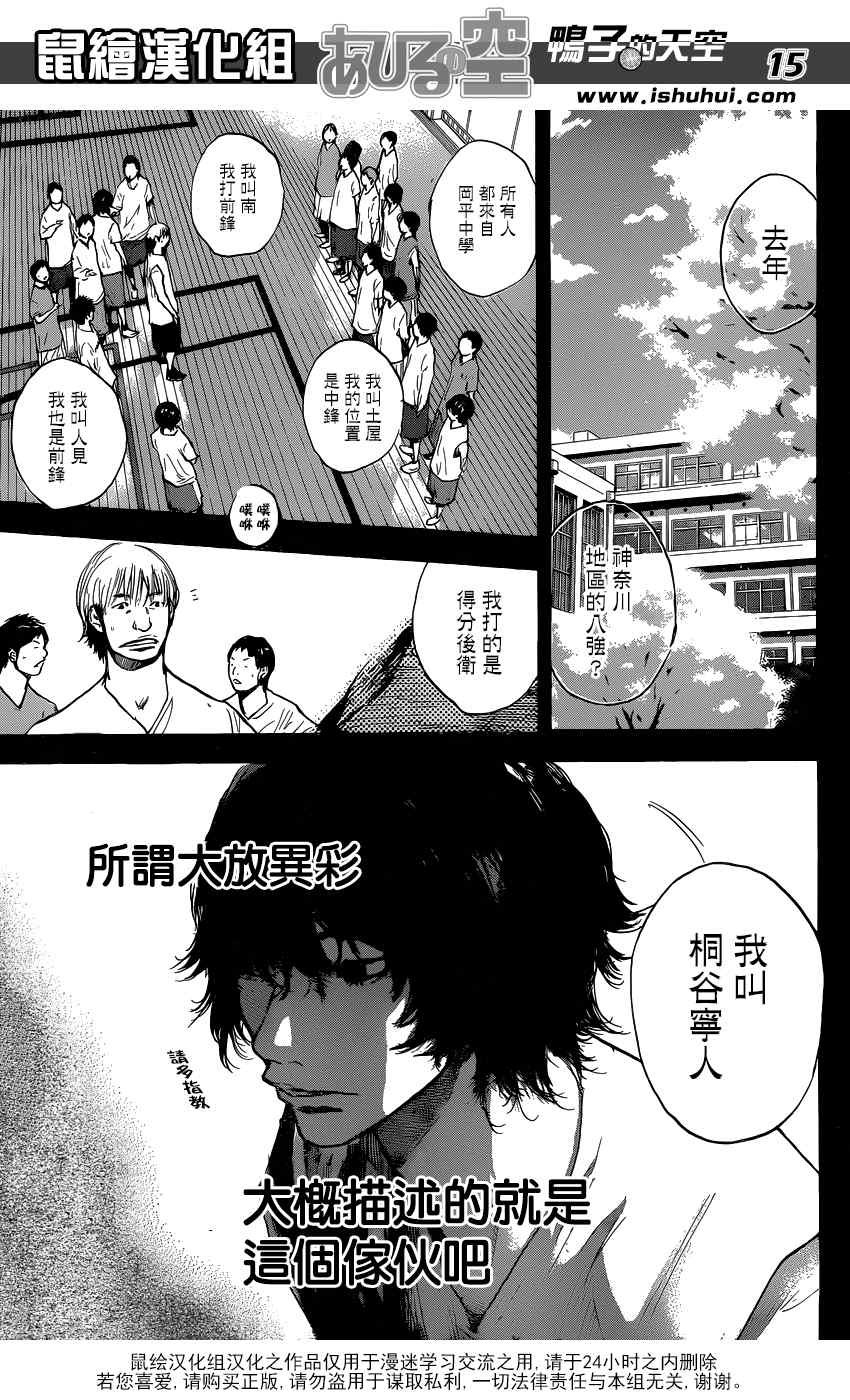 第438话
