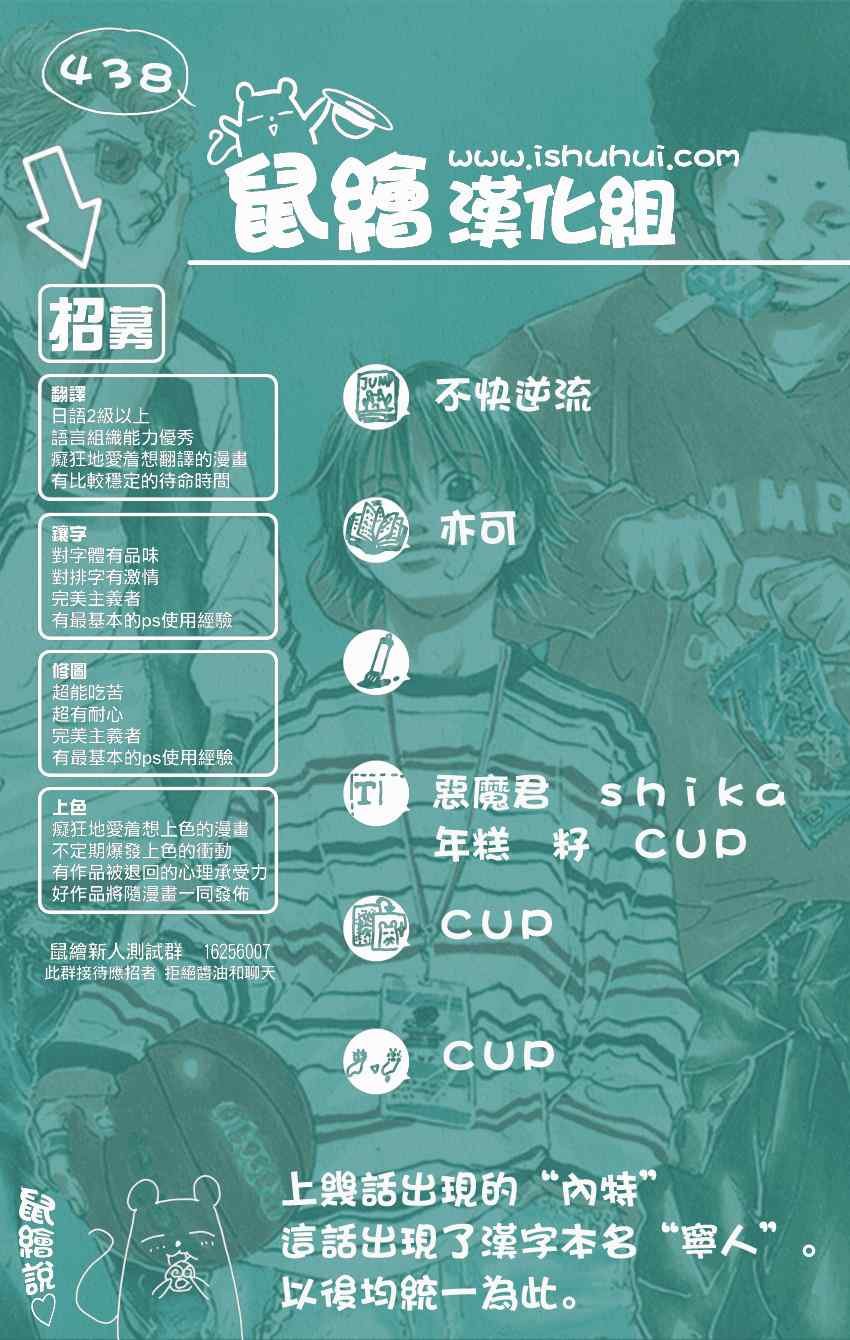 第438话