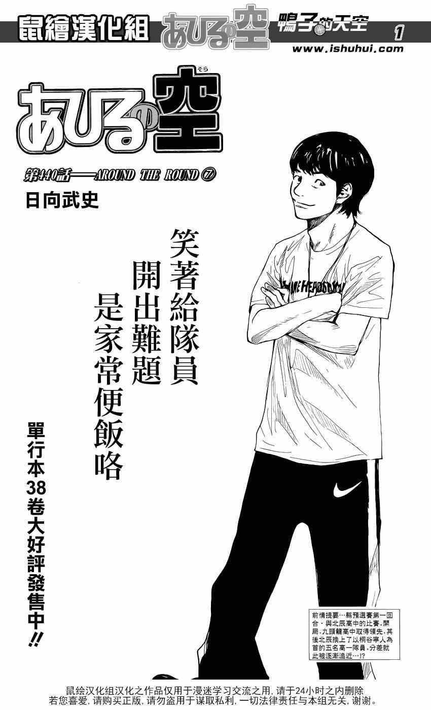 第440话