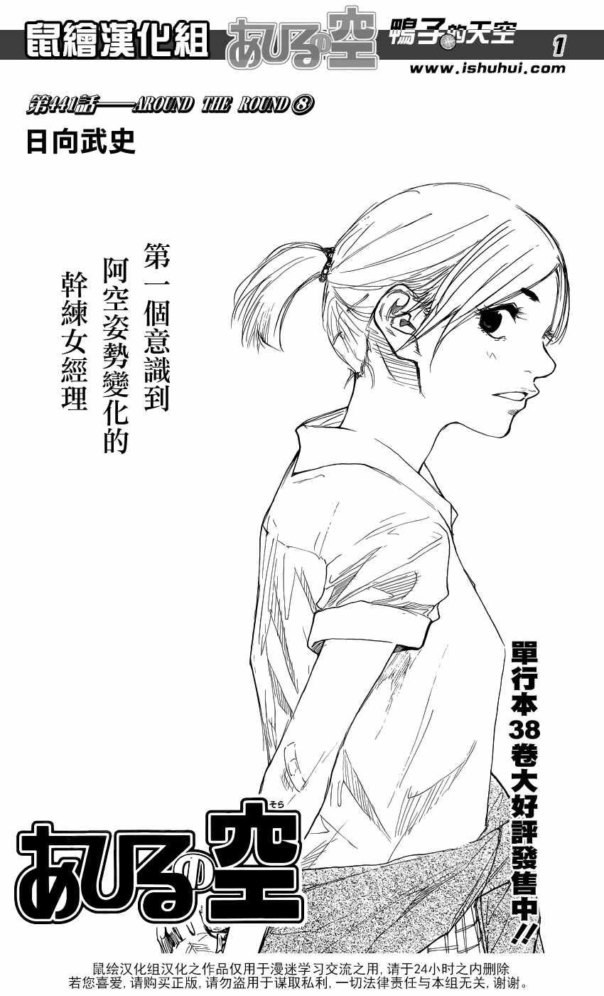 第441话