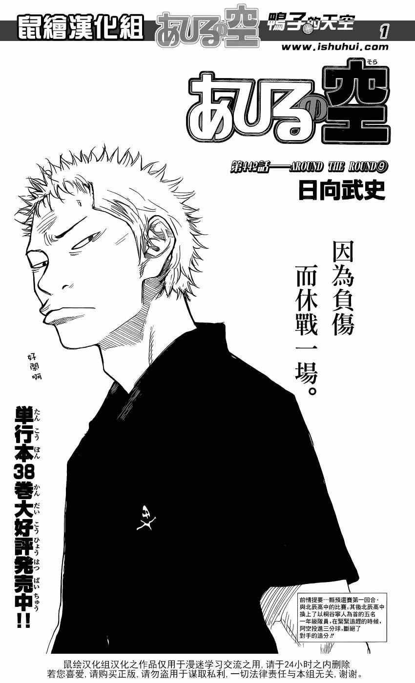 第442话