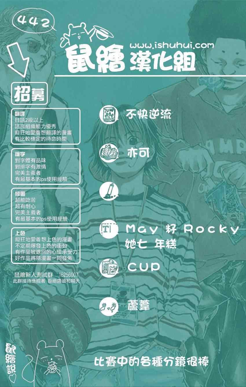 第442话
