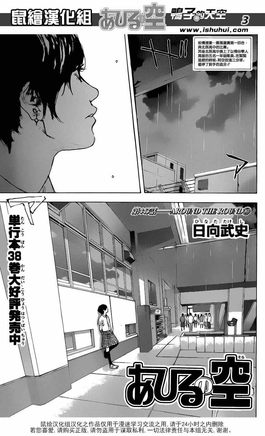 第443话