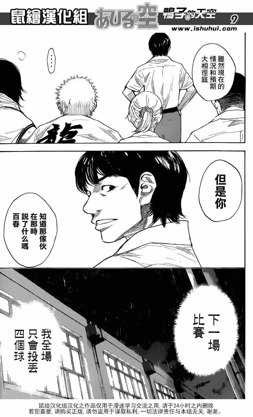 第443话