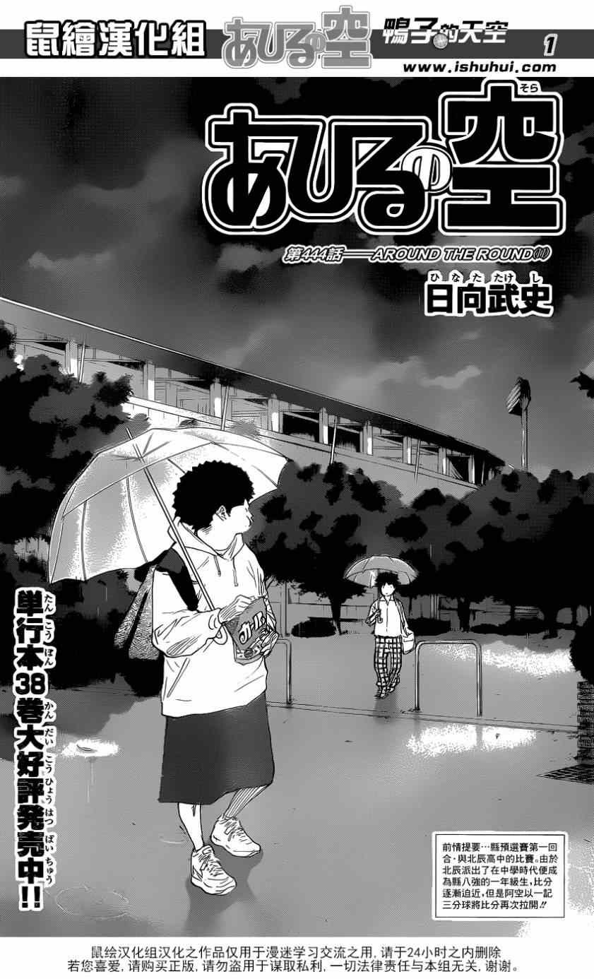 第444话