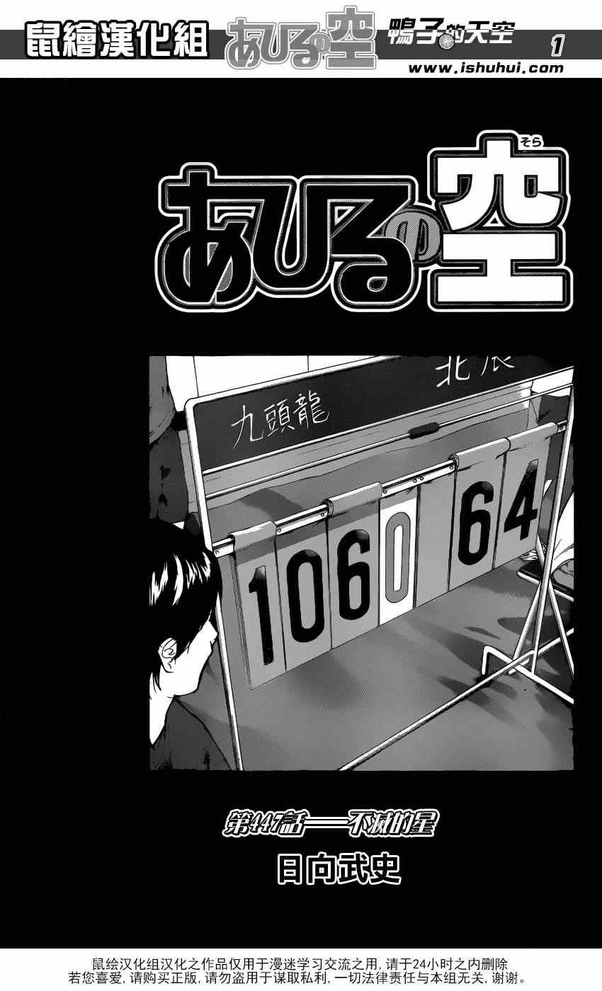 第447话
