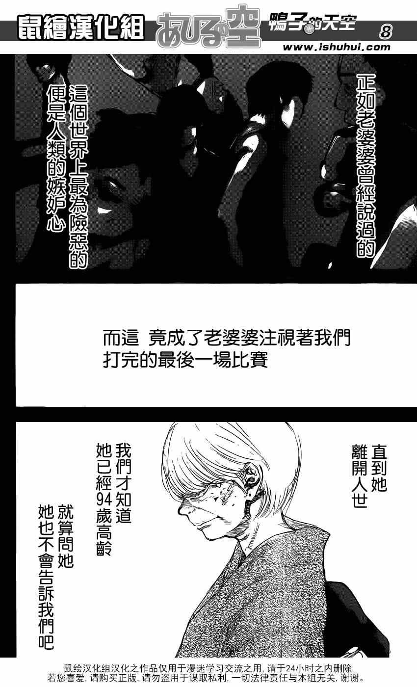 第447话