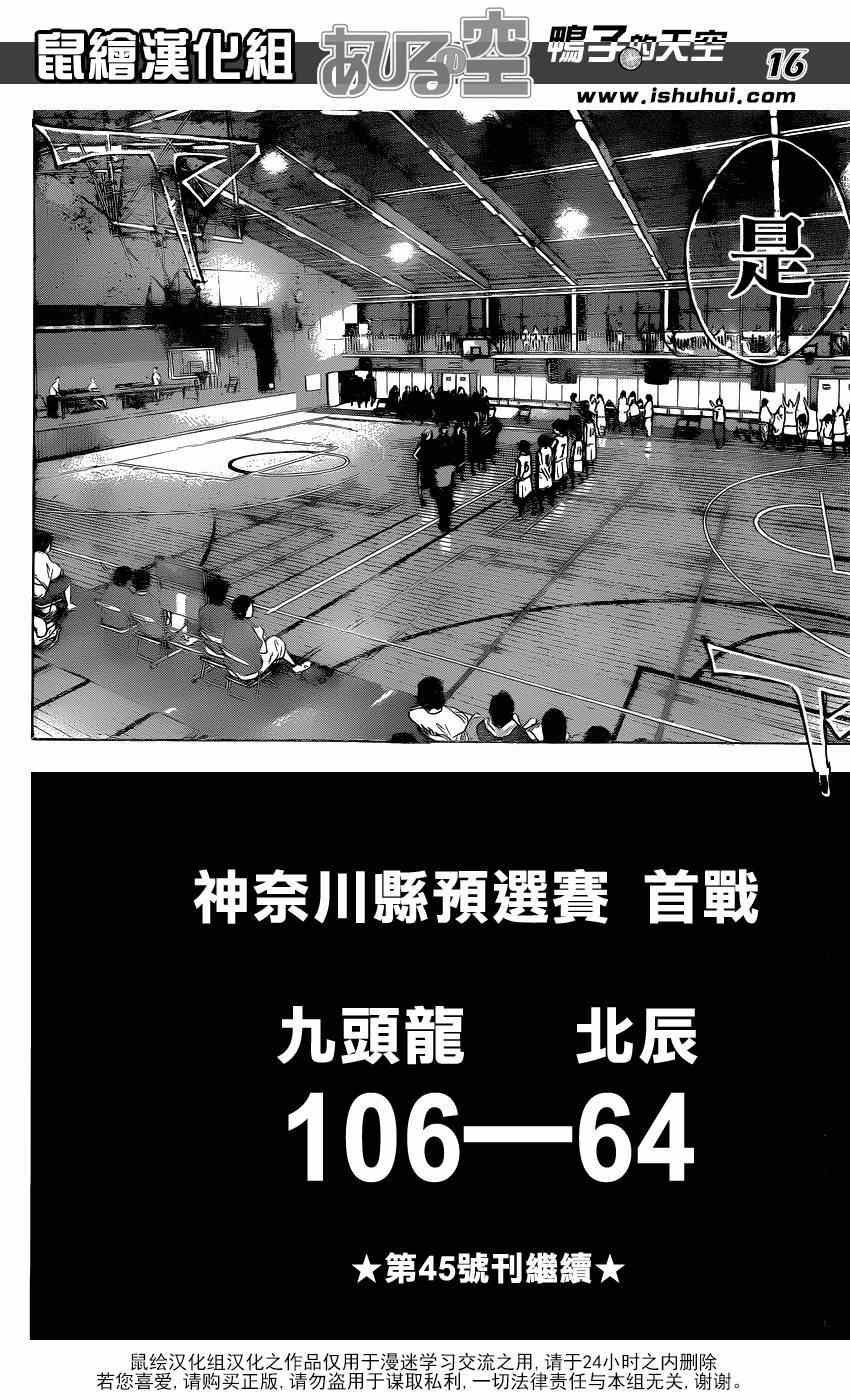 第447话