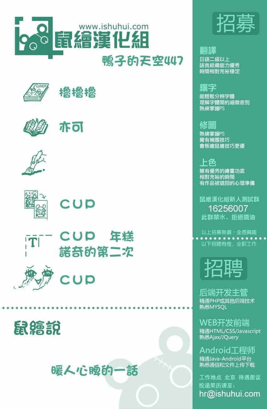 第447话