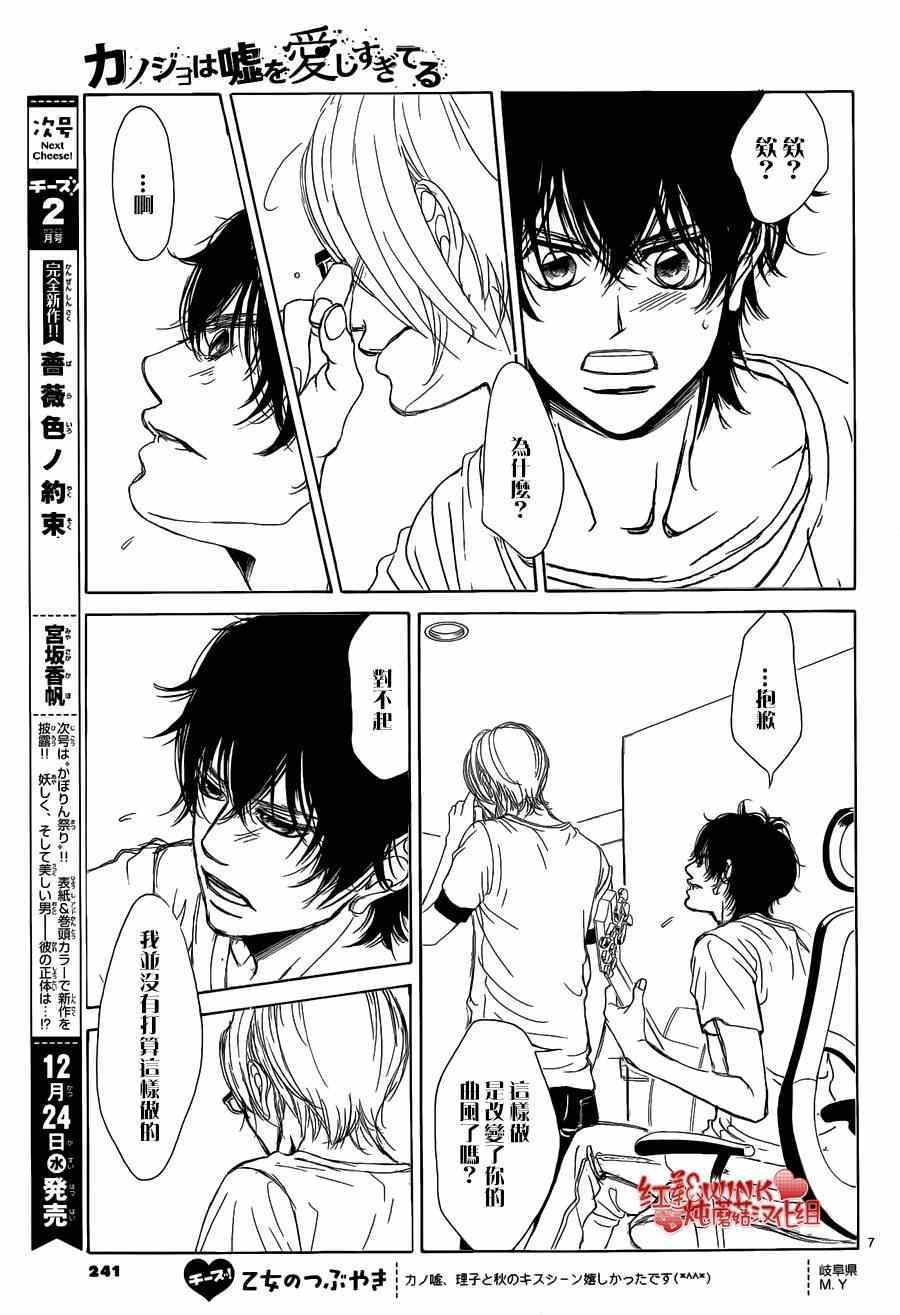 第66话