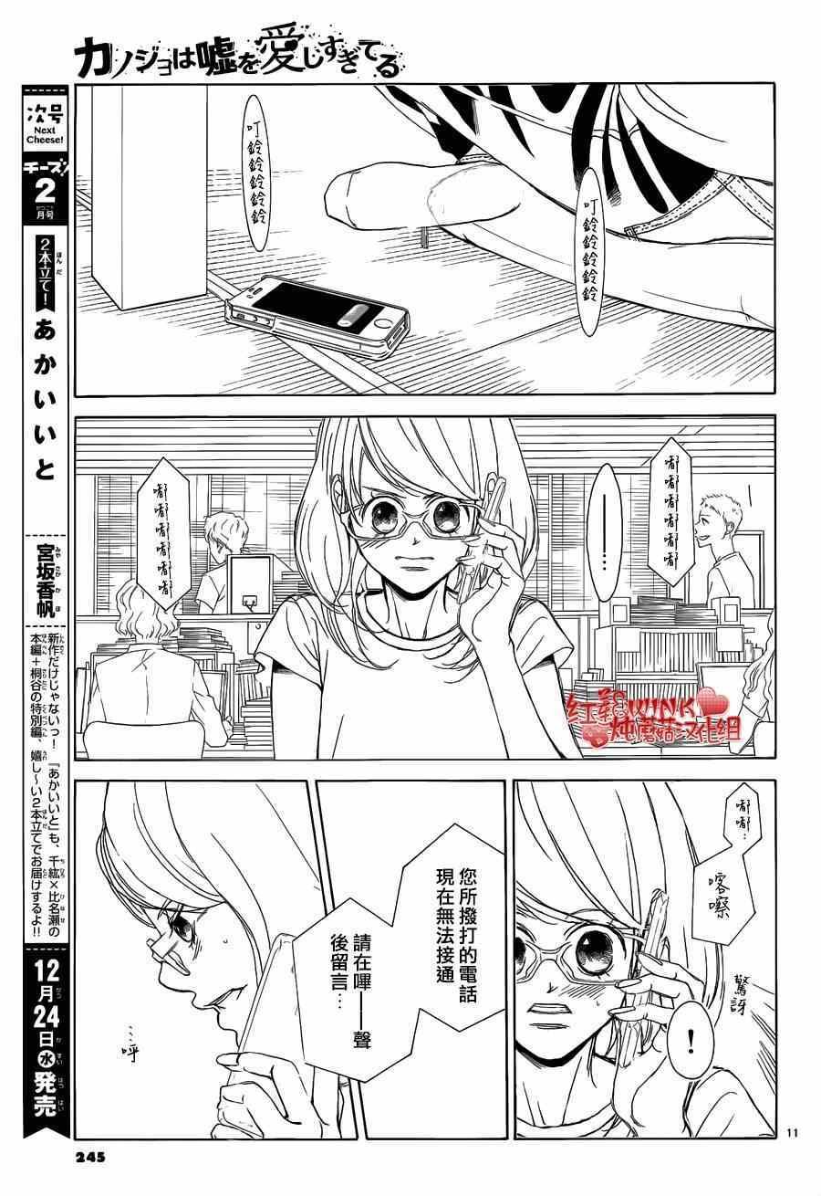 第66话