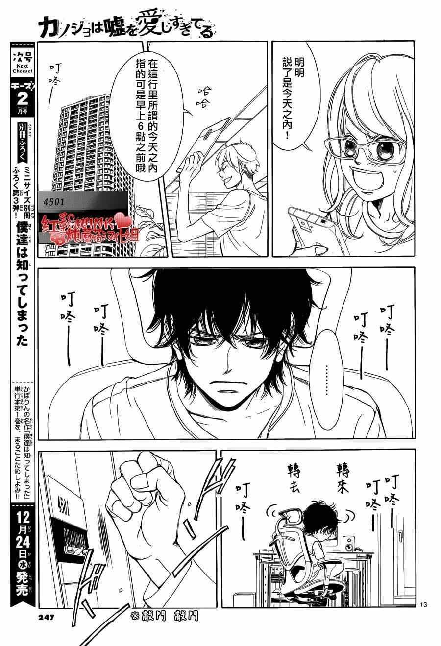 第66话