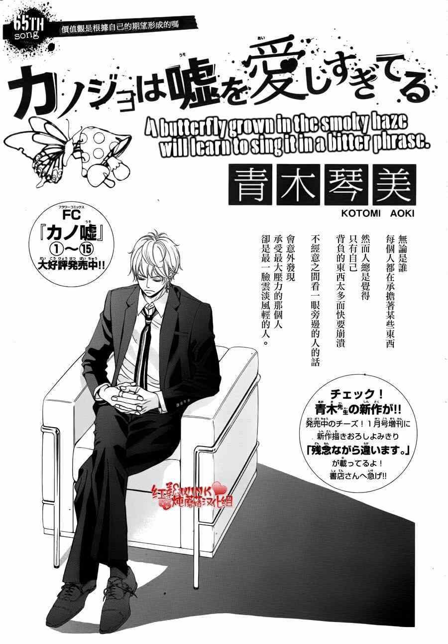 第67话
