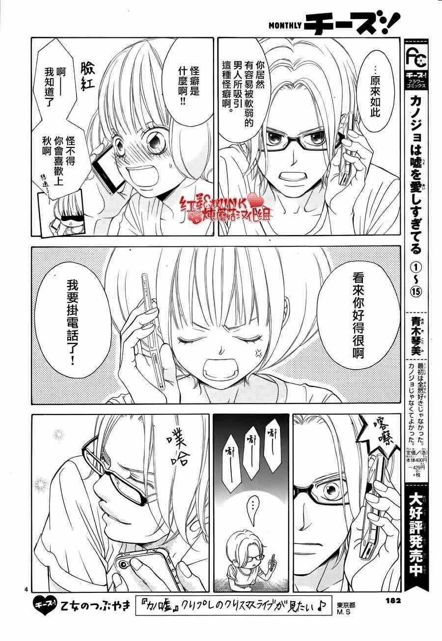 第67话