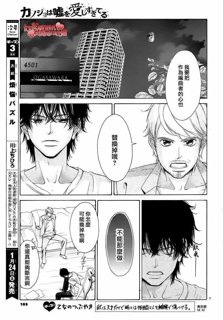 第67话