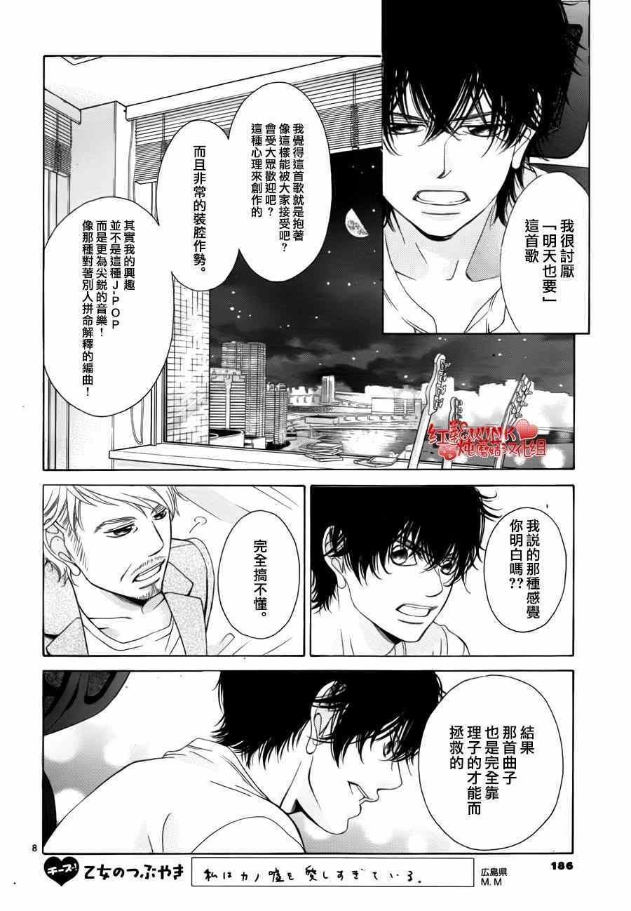 第67话