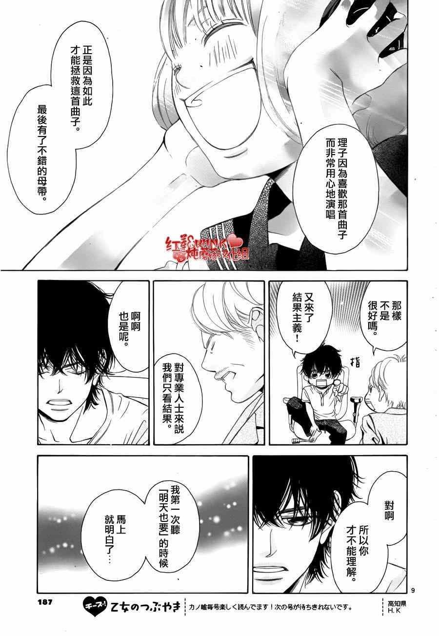 第67话