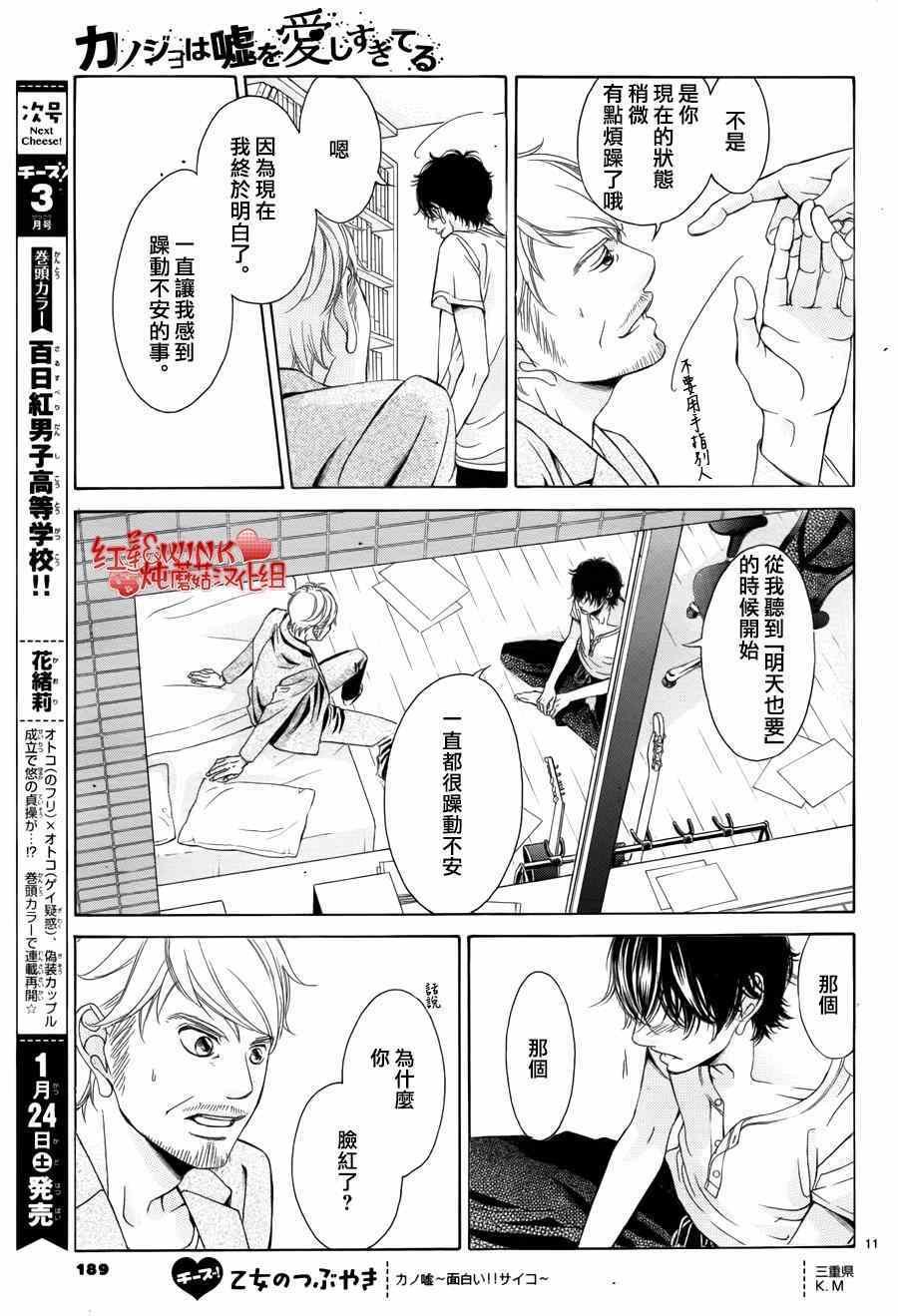 第67话
