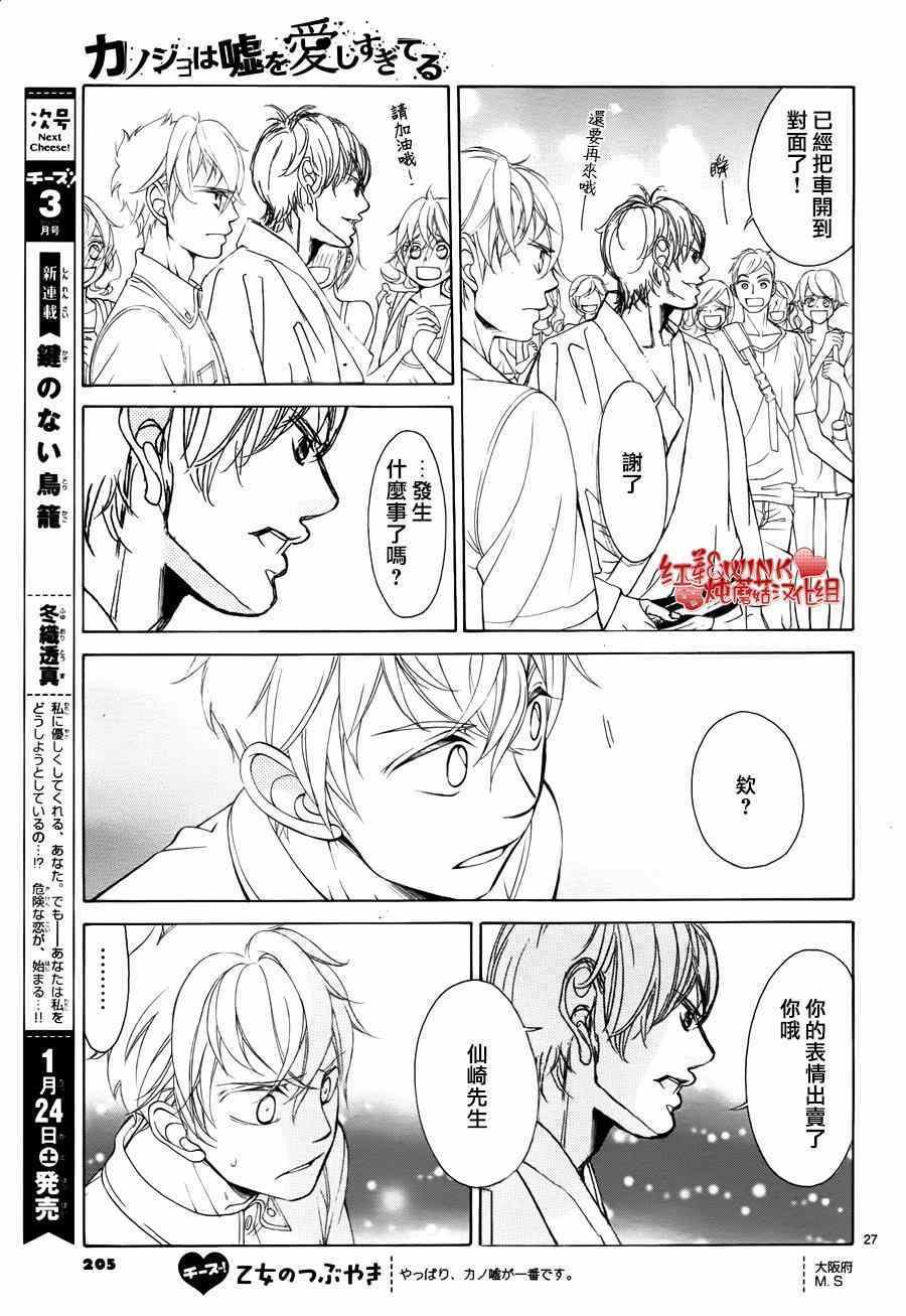 第67话