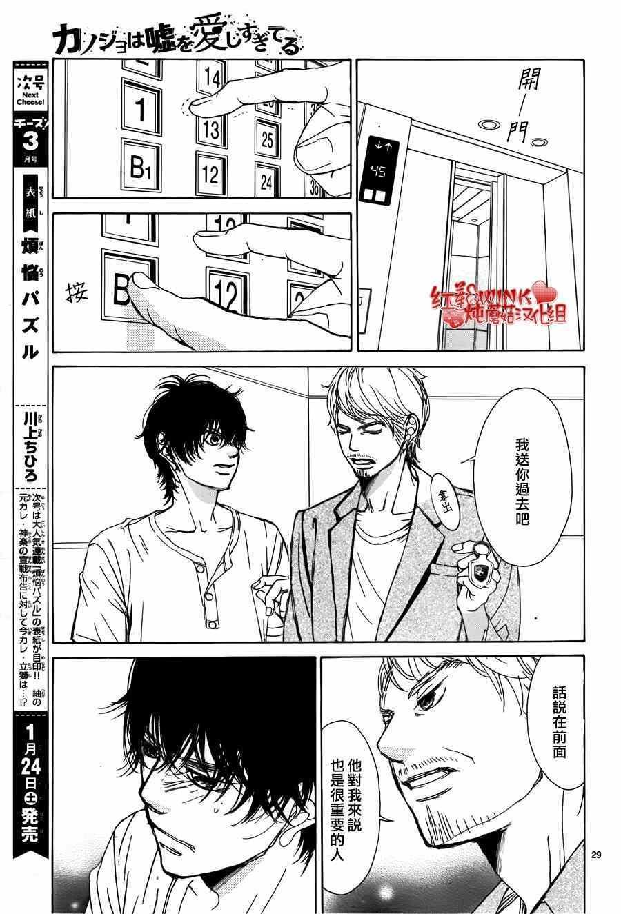 第67话