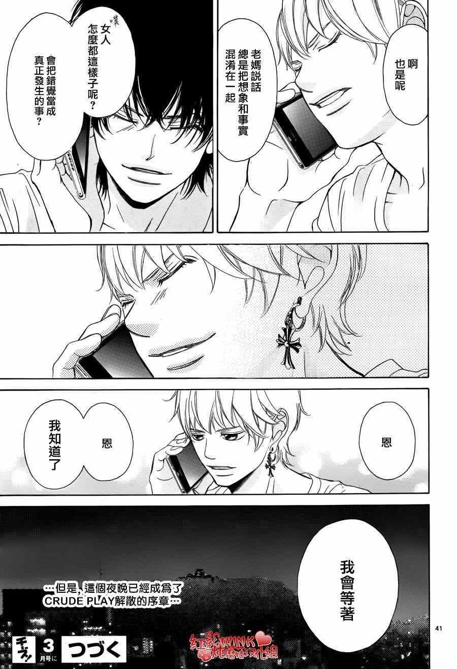 第67话