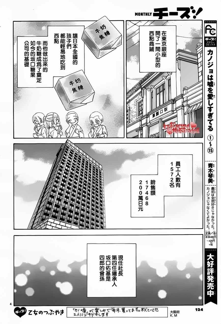 第68话