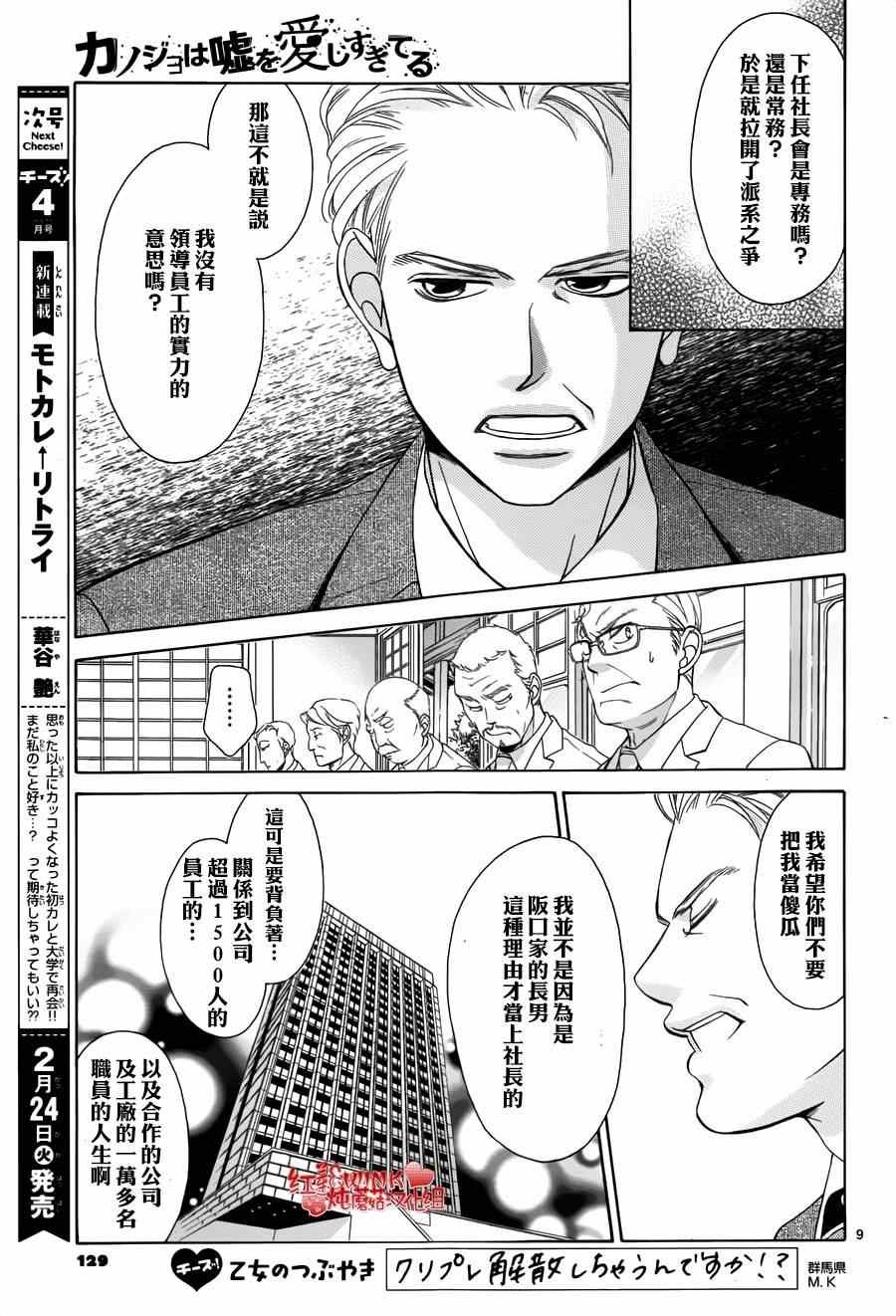 第68话
