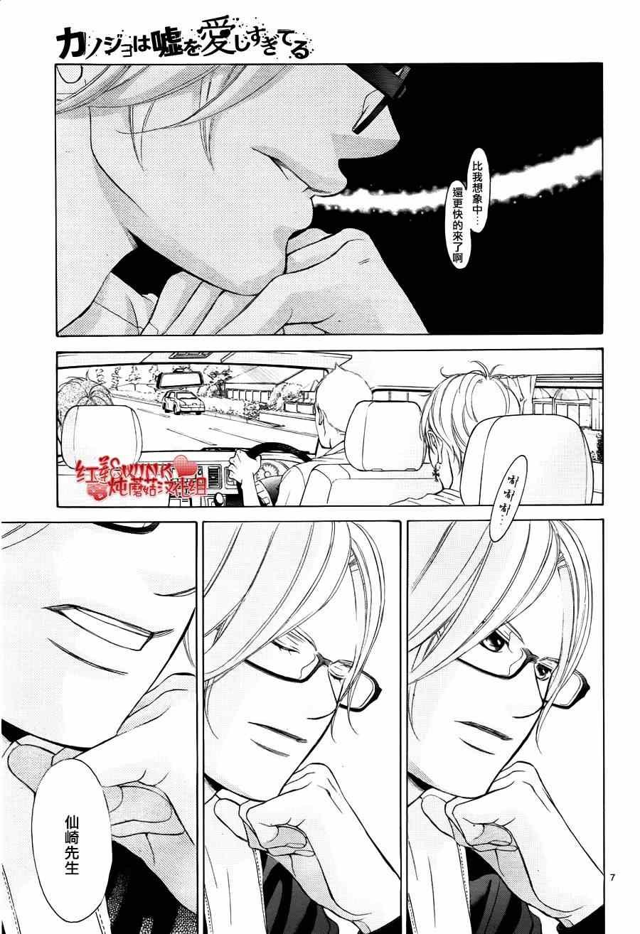 第69话