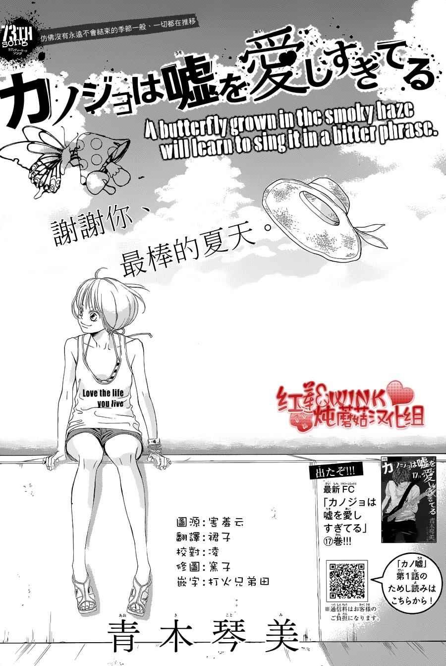 第73话