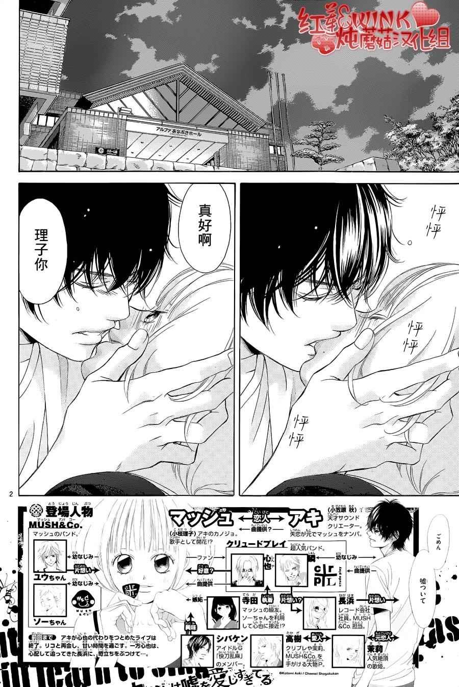 第73话
