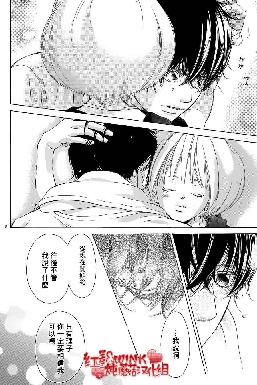 第73话