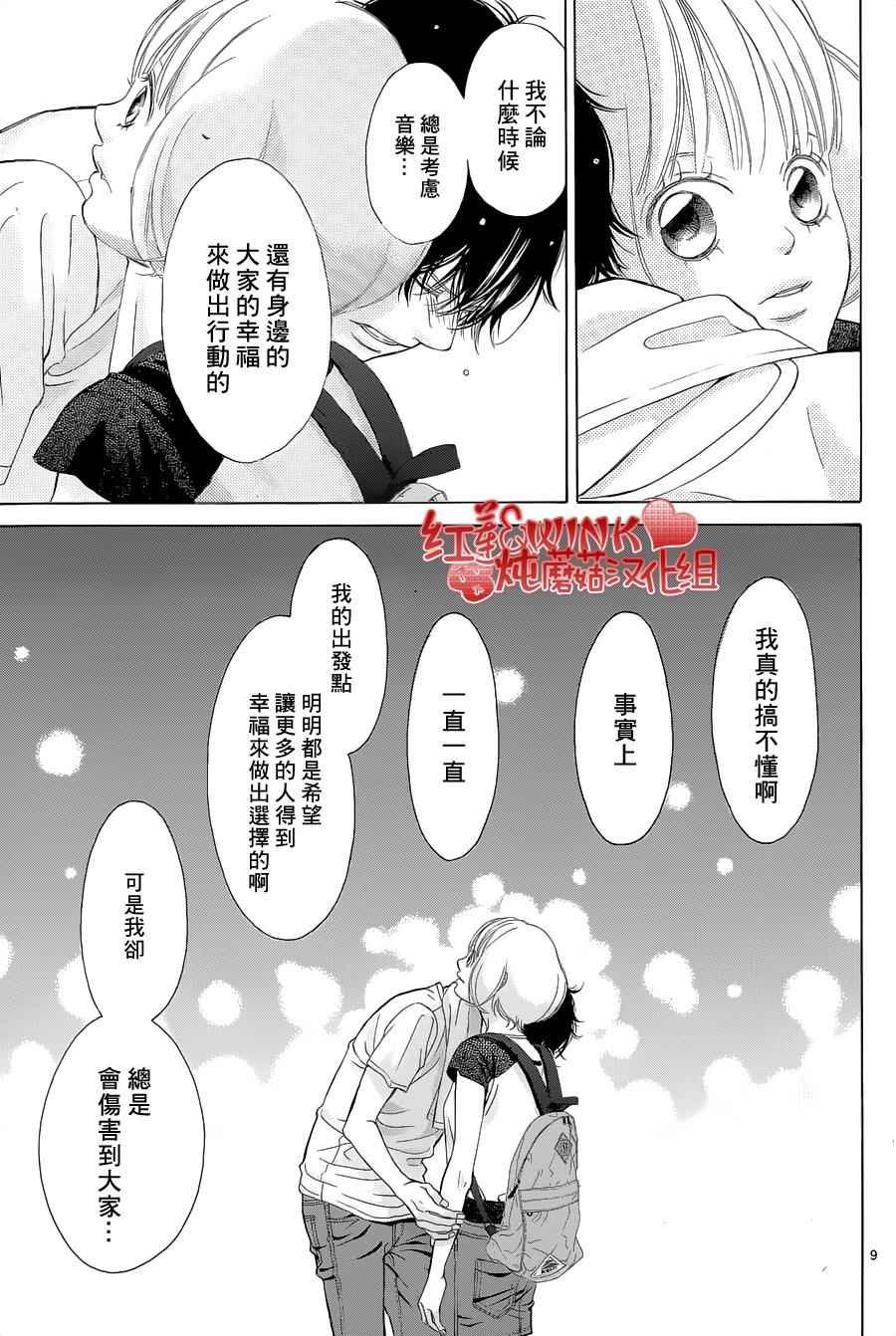 第73话