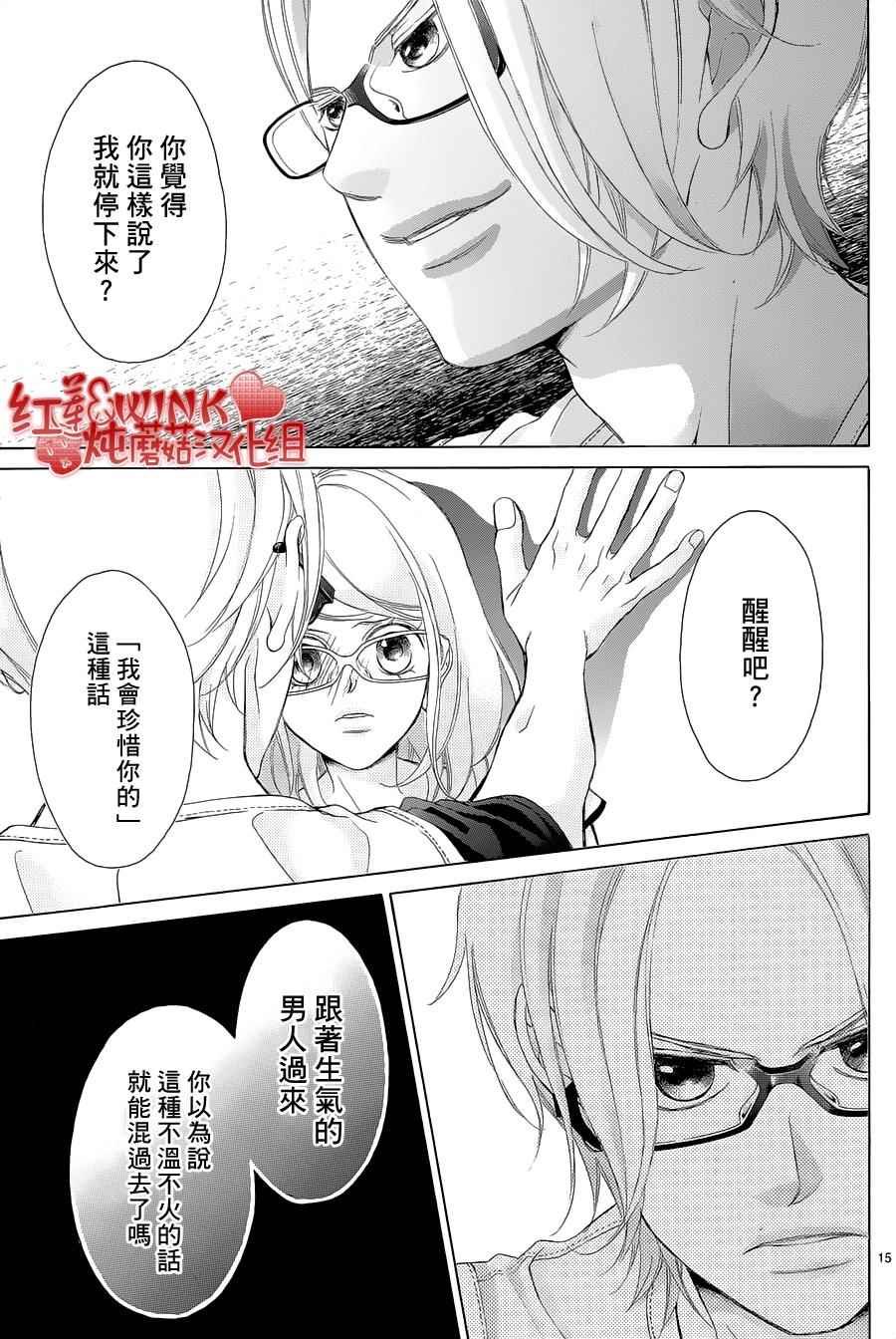 第73话
