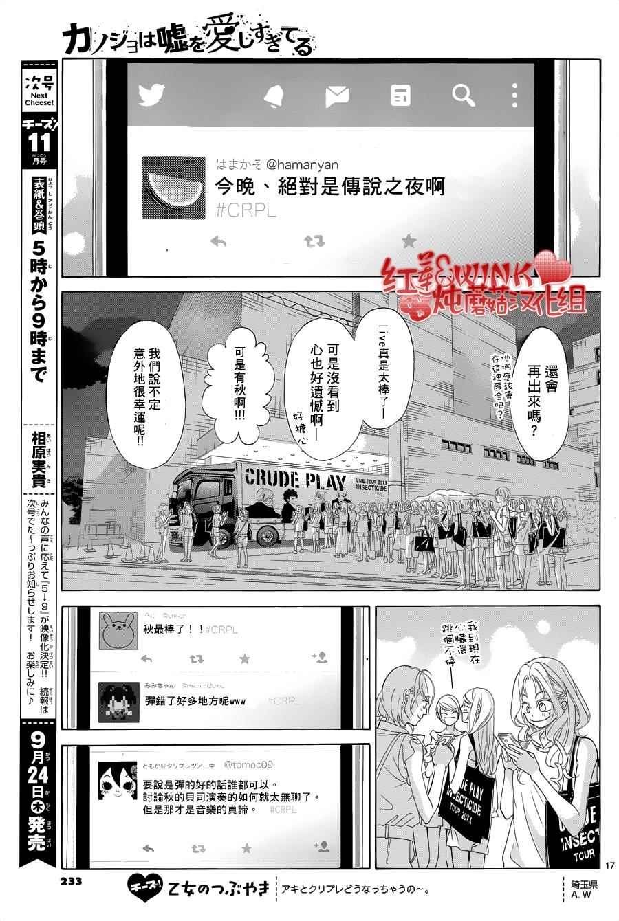 第73话
