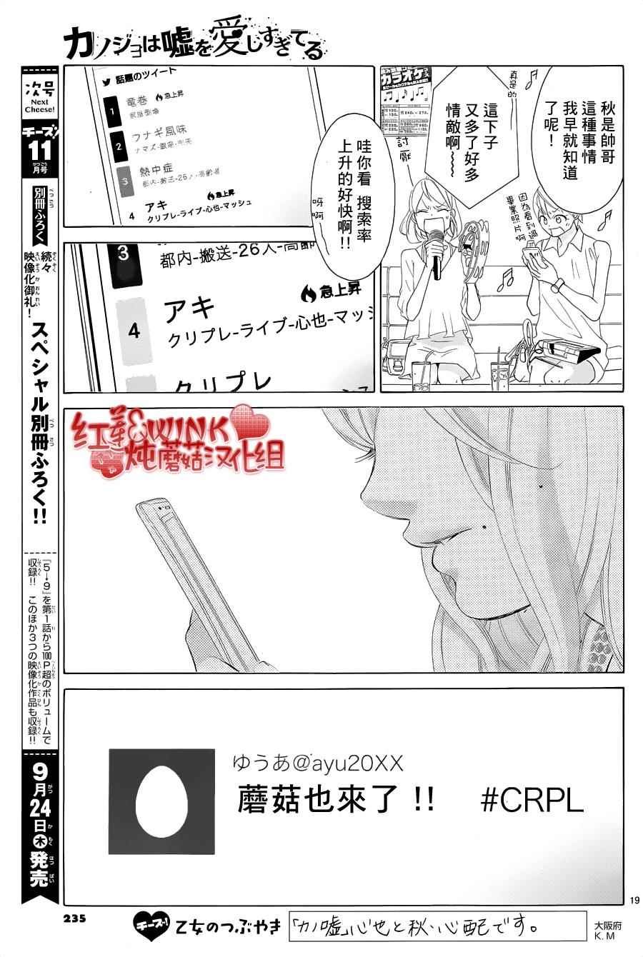 第73话