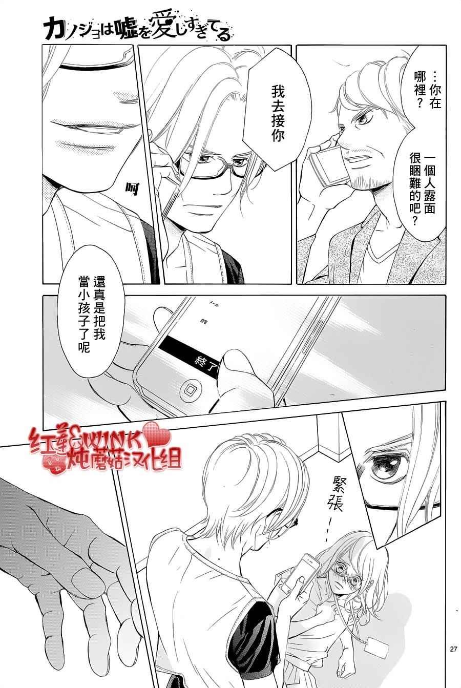 第73话